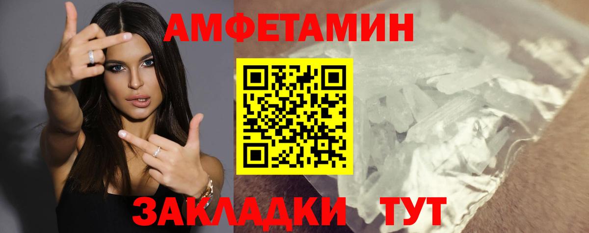 Амфетамин VHQ Дзержинский