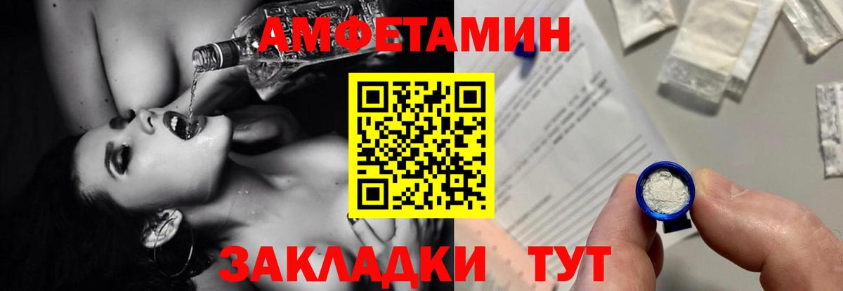 Амфетамин 98%  МЕГА ссылки  Дзержинский  АМФ 