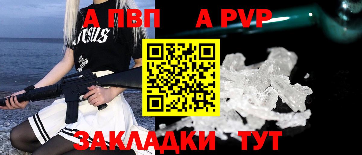 Дзержинский  Alpha PVP кристаллы  A-PVP крисы CK  Вход с VPN  Alpha-PVP  Альфа ПВП Соль 