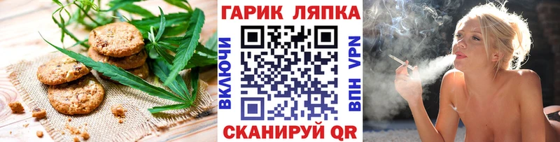 Печенье с ТГК марихуана  ОМГ ОМГ зеркало  Дзержинский  закладки 