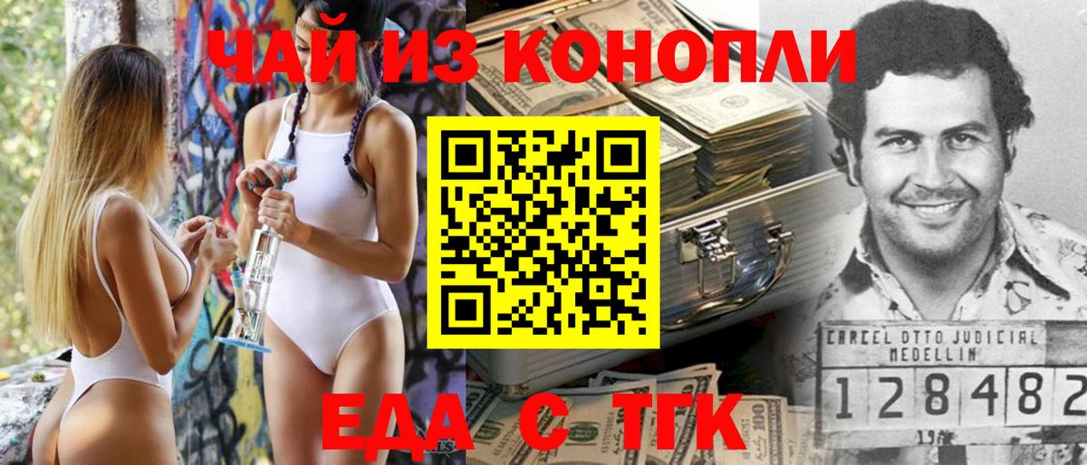 Печенье с ТГК конопля  Дзержинский 