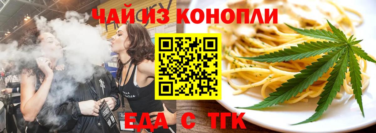 Дзержинский  Еда ТГК конопля  Вход с VPN 