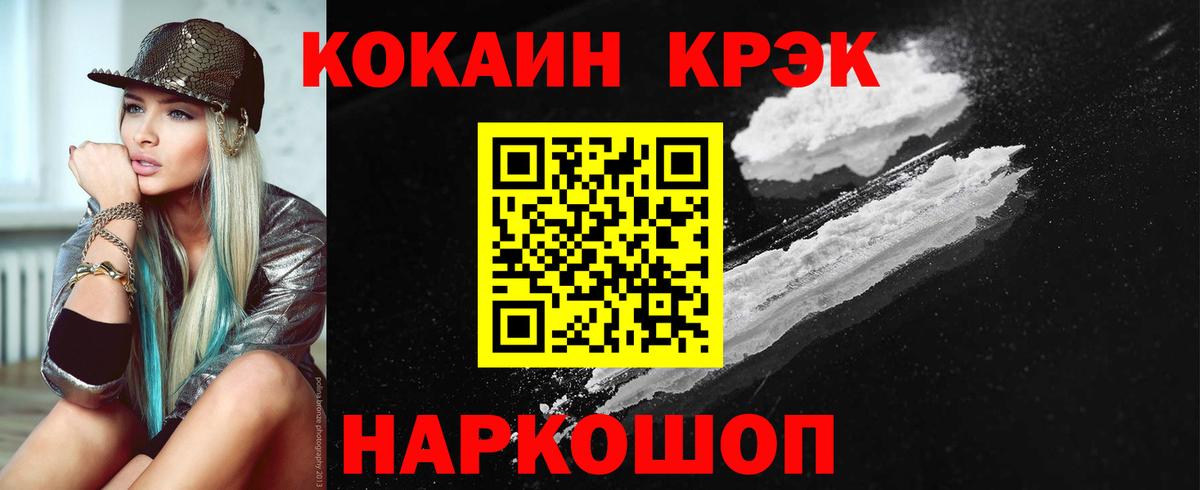 Кокаин Колумбийский  Дзержинский 