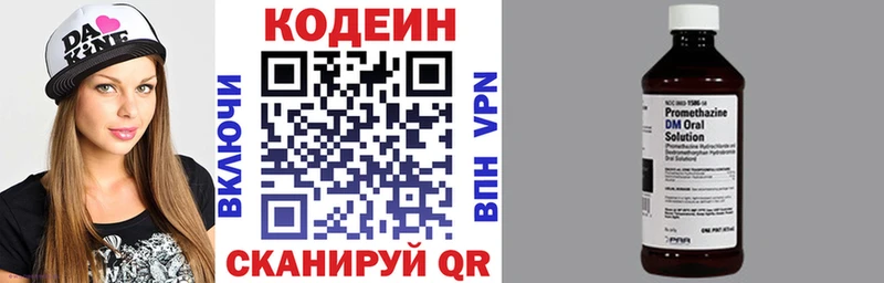 Кодеин напиток Lean (лин)  Дзержинский 