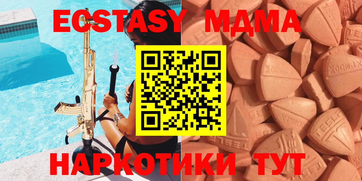 Экстази MDMA Дзержинский