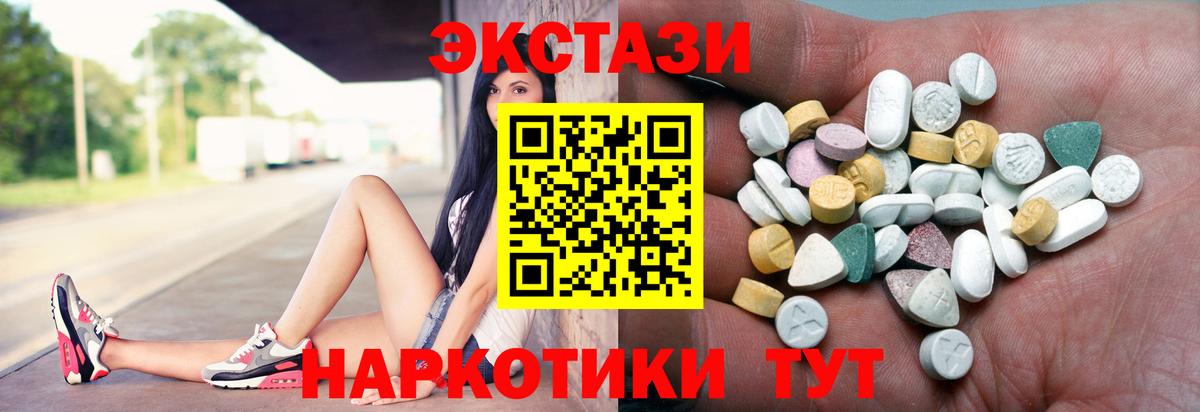 ЭКСТАЗИ 99%  Вход с VPN  цена наркотик  Экстази диски  Дзержинский  Ecstasy 