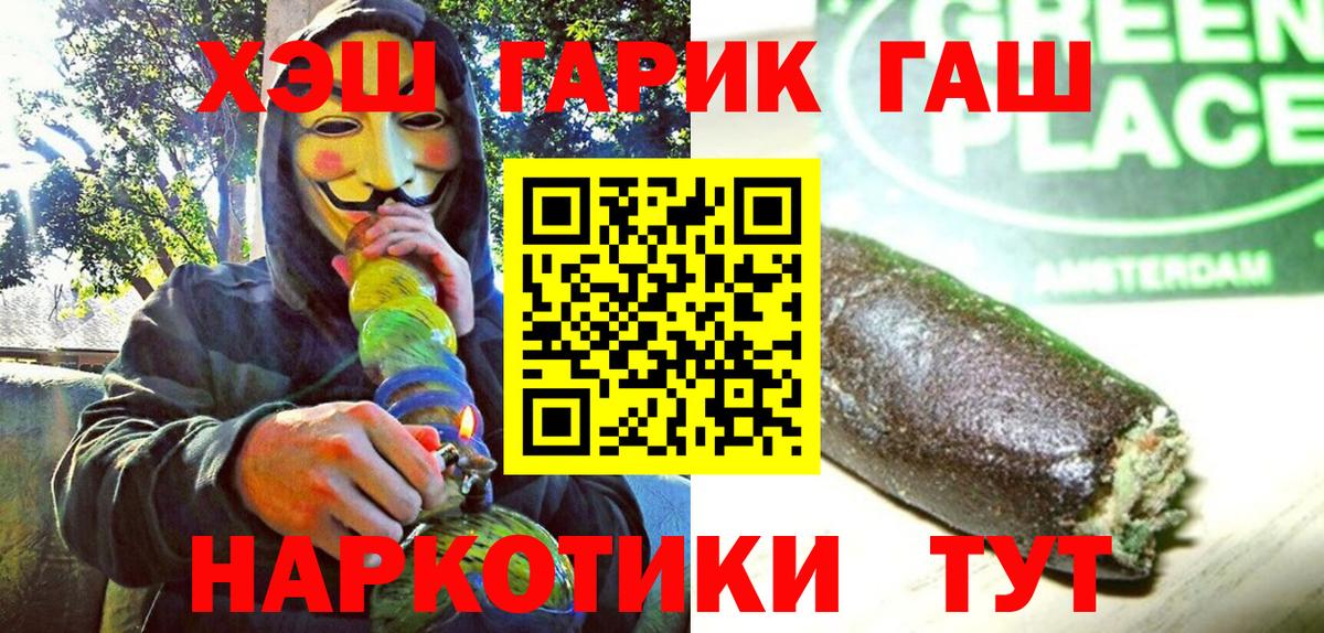 Дзержинский  ГАШИШ  Марихуана  Меф МЯУ МЯУ  Вход с VPN  Меф кристаллы  Cocaine 