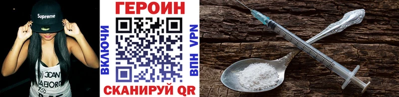 Героин хмурый  Дзержинский 
