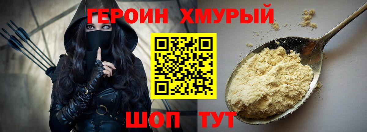 Героин Афган  Вход с VPN  Дзержинский 