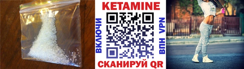 КЕТАМИН ketamine  Дзержинский 