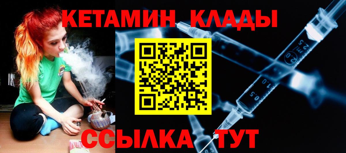 КЕТАМИН ketamine  Вход с VPN  Кетамин ketamine  Дзержинский 
