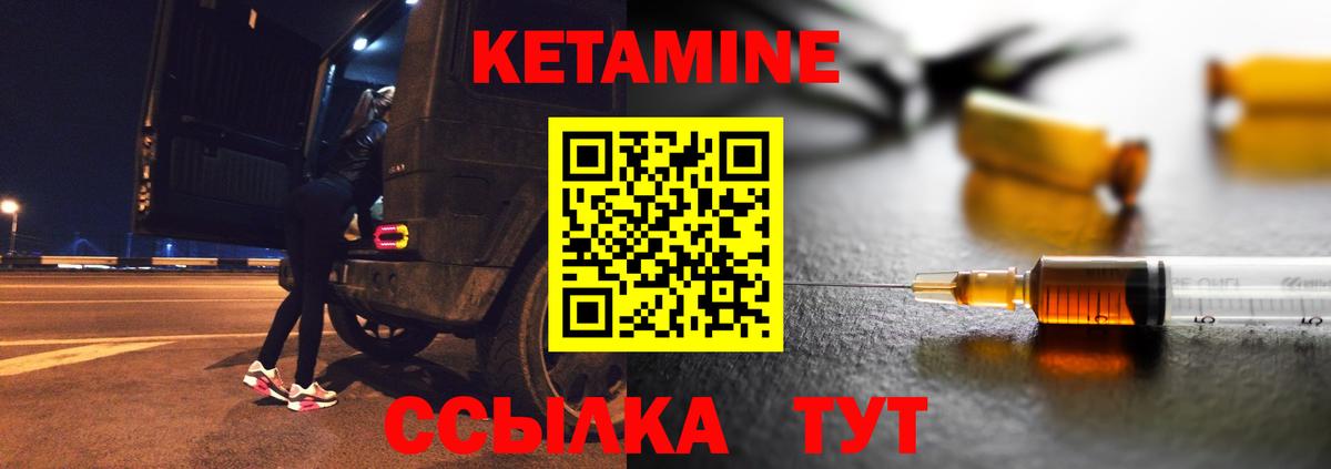 КЕТАМИН ketamine  дарк нет как зайти  КЕТАМИН ketamine  Дзержинский 