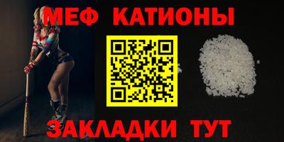 мяу мяу кристалл Волжский