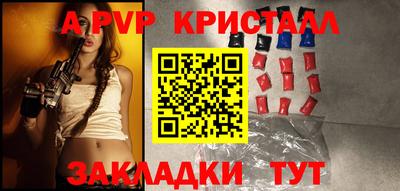 мяу мяу кристалл Волжский