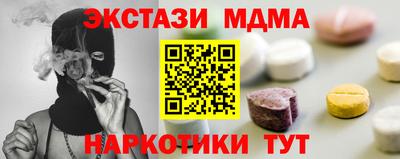 мяу мяу кристалл Волжский