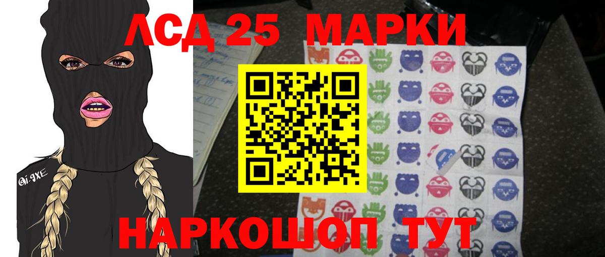 Дзержинский  ЛСД экстази кислота  Вход с VPN  LSD-25 экстази ecstasy 