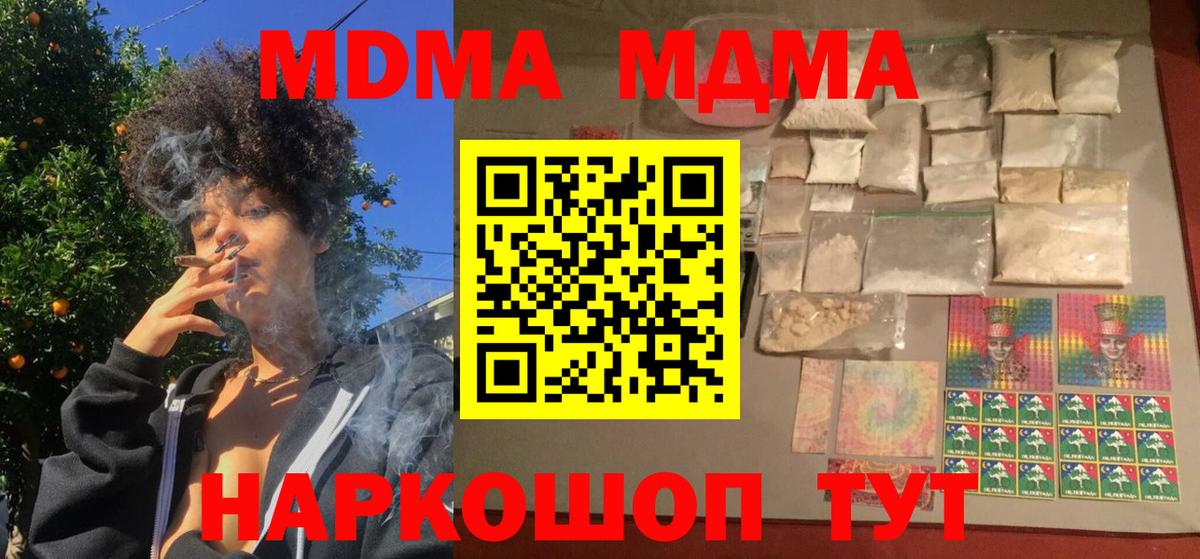 MDMA молли  MDMA  Дзержинский 