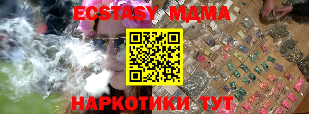 МДМА Molly Дзержинский