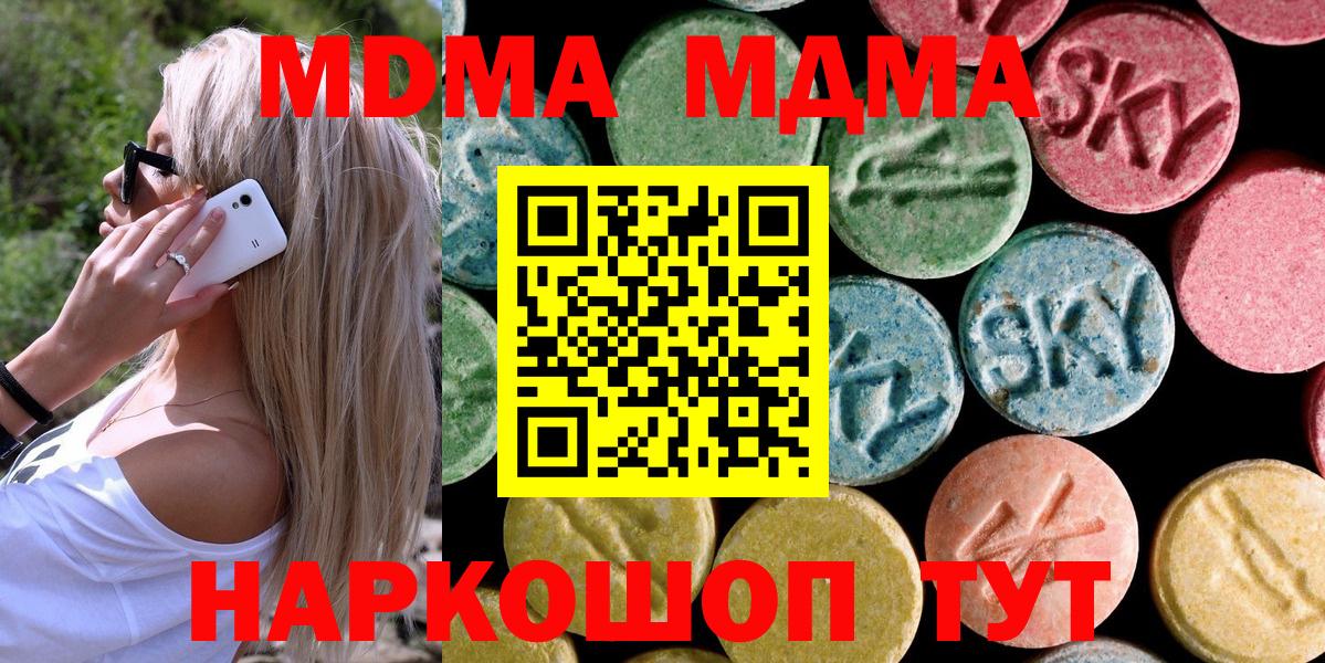 Дзержинский  МДМА crystal  MDMA  Вход с VPN  МДМА VHQ 