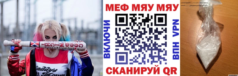МЯУ-МЯУ кристаллы  Дзержинский 