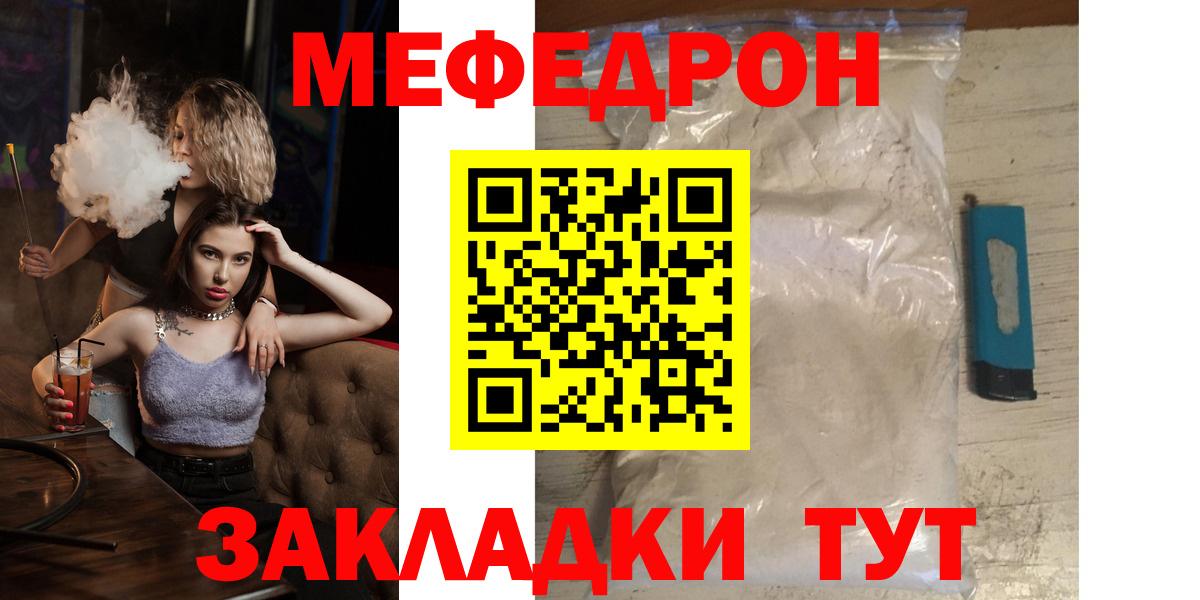 Мефедрон VHQ  Мефедрон  Дзержинский  Мефедрон мука  Вход с VPN 