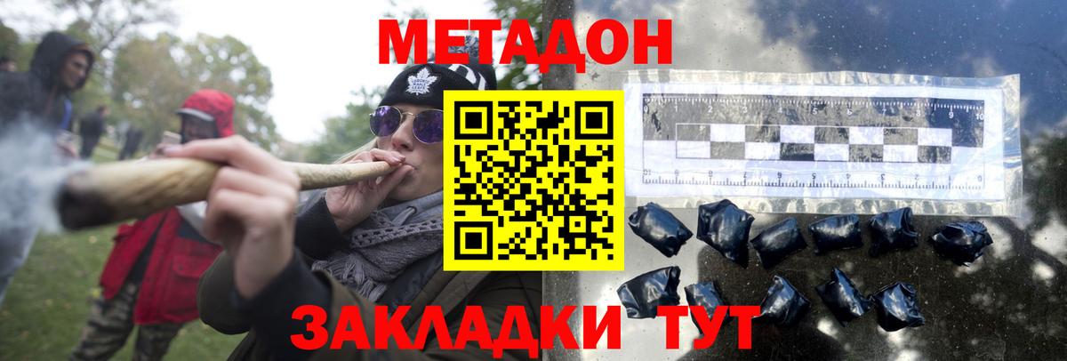 Дзержинский  Метадон белоснежный  Вход с VPN 