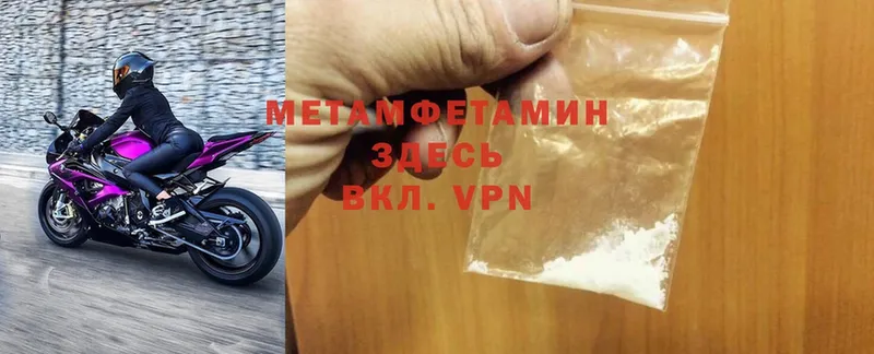 Метамфетамин Methamphetamine Дзержинский