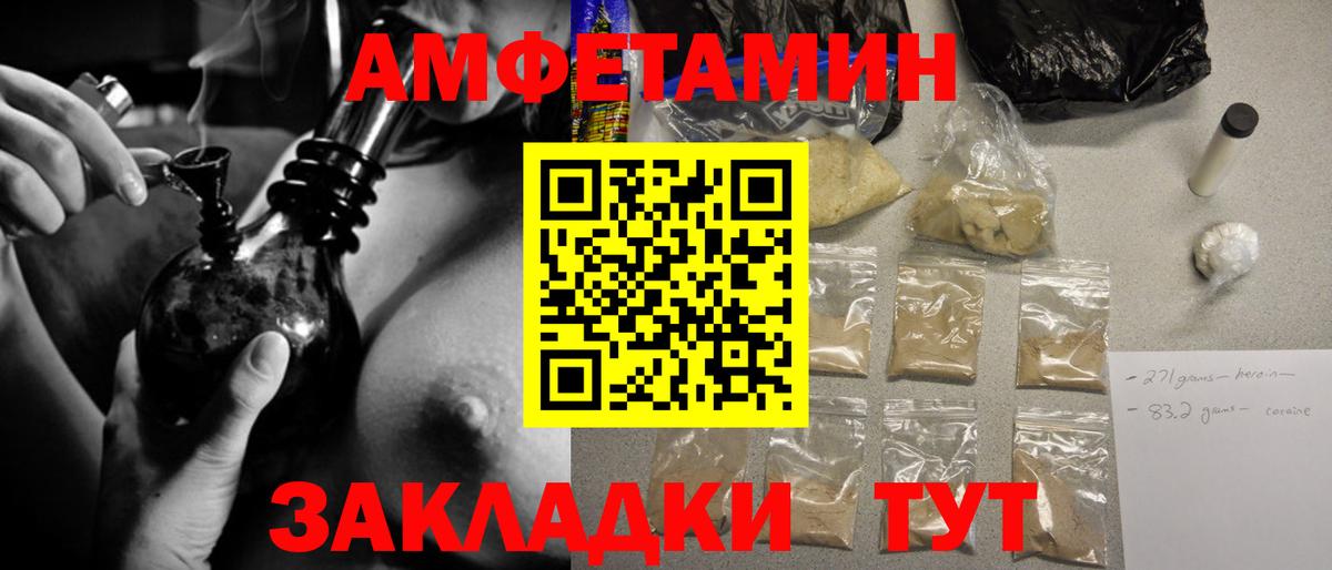 МЕТАМФЕТАМИН пудра  МЕТАМФЕТАМИН пудра  Вход с VPN  Дзержинский 