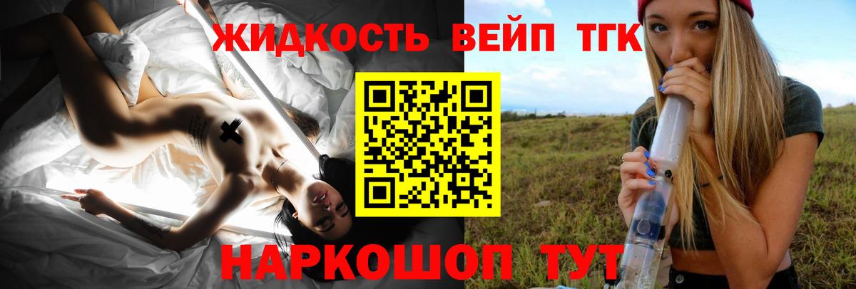 ТГК жижа  Дистиллят ТГК THC oil  Вход с VPN  Дзержинский 