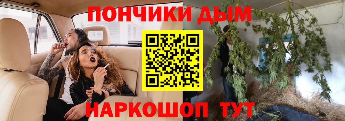 МАРИХУАНА марихуана Дзержинский